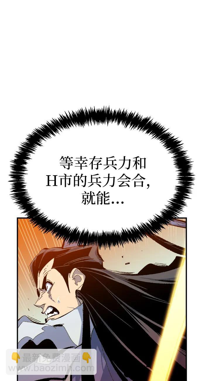 死靈法師：亡靈支配者 - [第167話] H市、W市、B市同時開戰-4(1/3) - 5