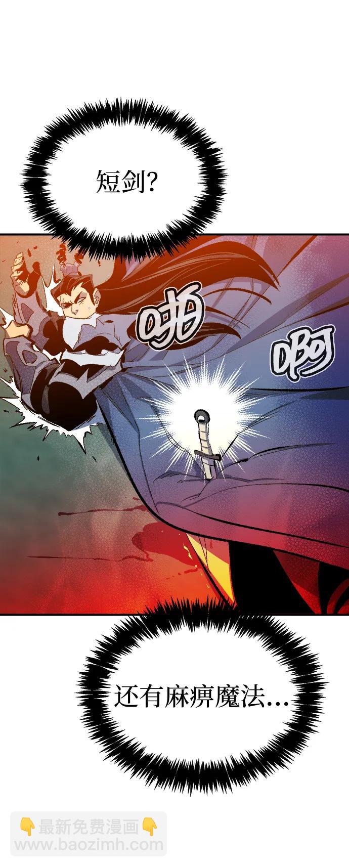 死靈法師：亡靈支配者 - [第167話] H市、W市、B市同時開戰-4(1/3) - 7