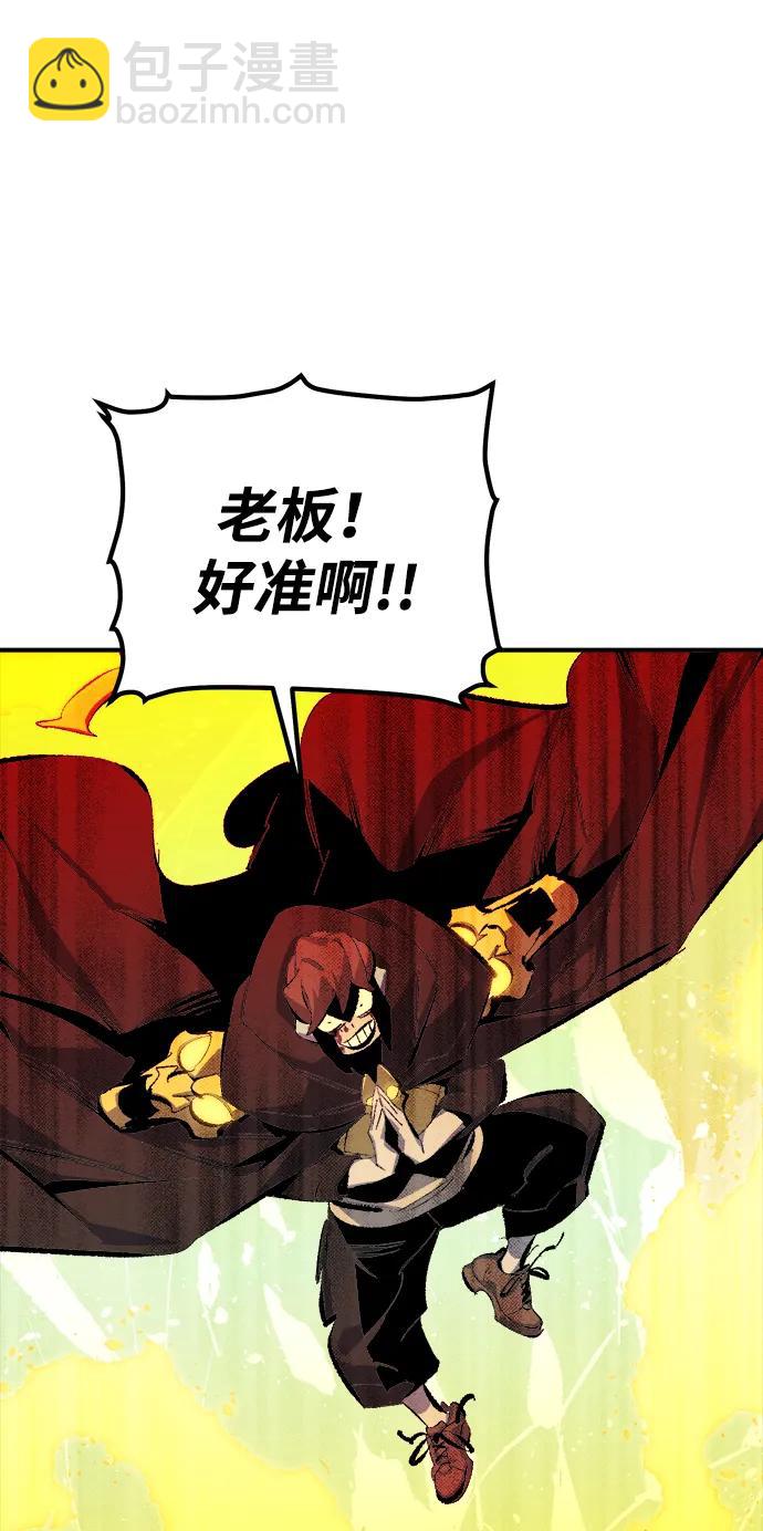 死靈法師：亡靈支配者 - [第167話] H市、W市、B市同時開戰-4(1/3) - 8