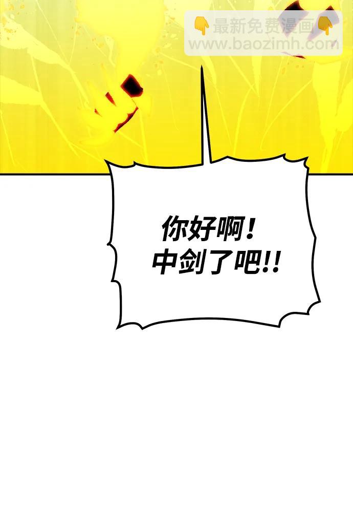 死靈法師：亡靈支配者 - [第167話] H市、W市、B市同時開戰-4(1/3) - 1