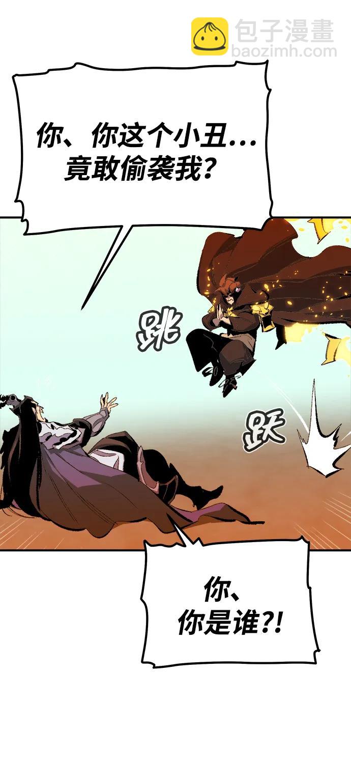 死靈法師：亡靈支配者 - [第167話] H市、W市、B市同時開戰-4(1/3) - 2