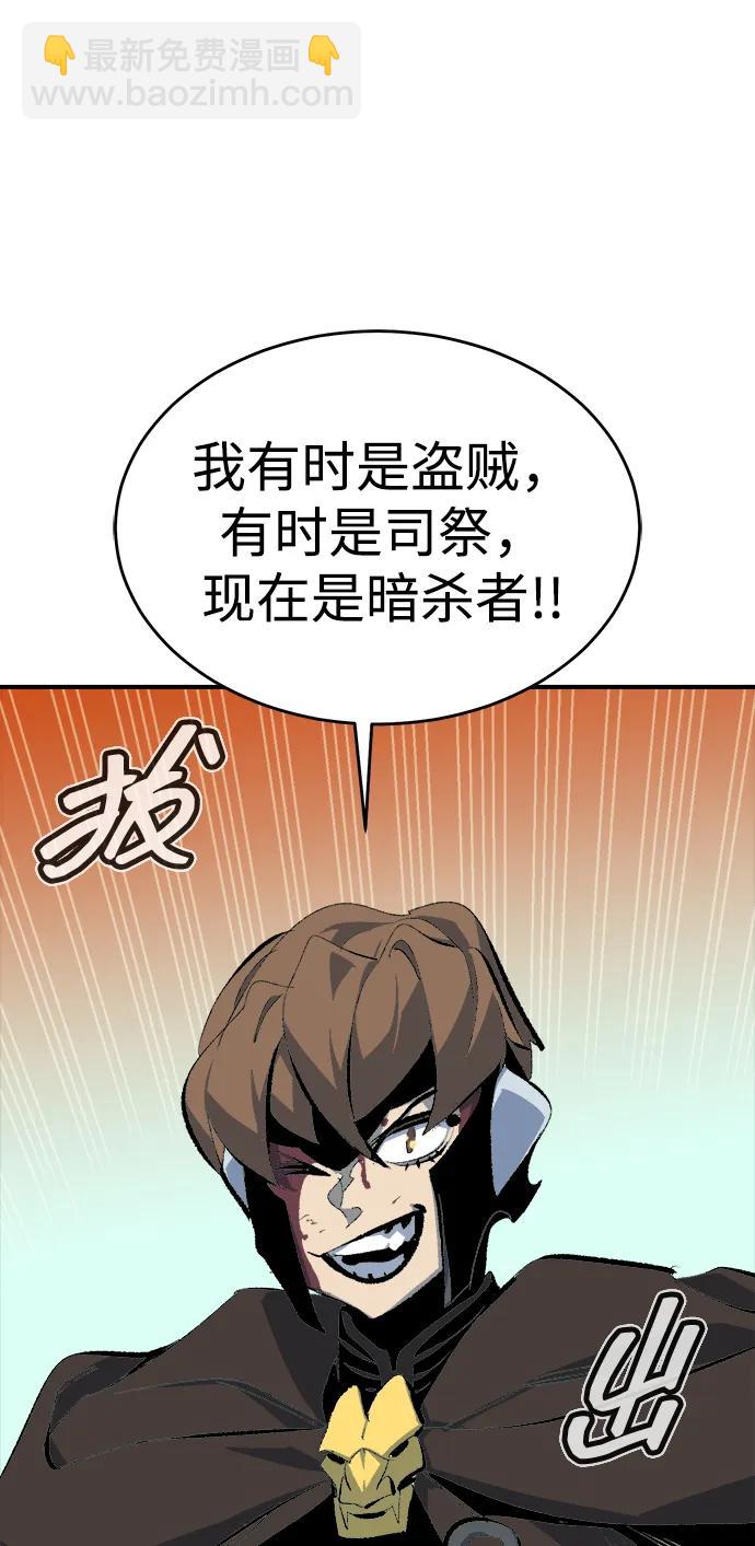 死靈法師：亡靈支配者 - [第167話] H市、W市、B市同時開戰-4(1/3) - 3