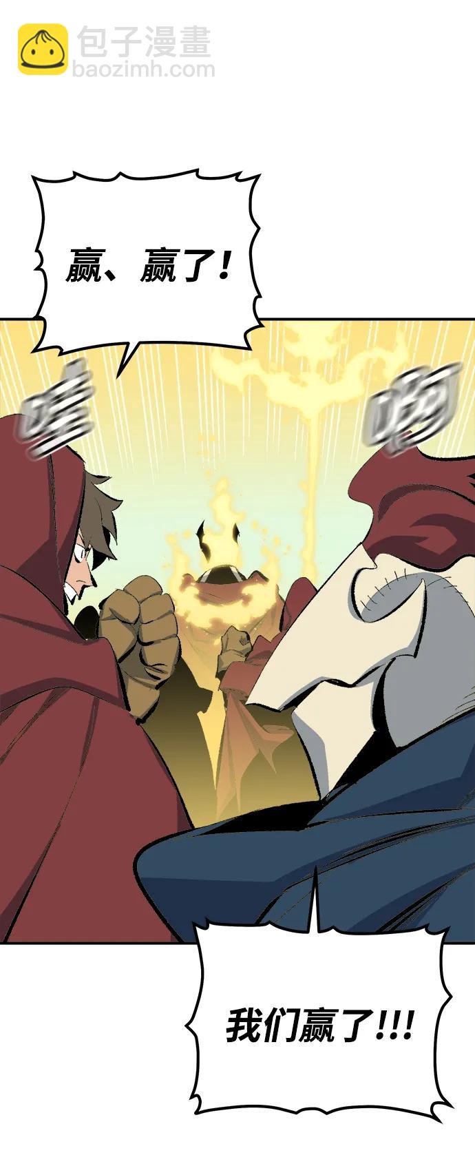 死靈法師：亡靈支配者 - [第167話] H市、W市、B市同時開戰-4(1/3) - 5