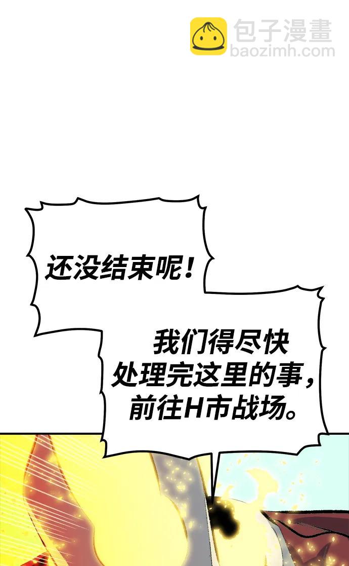 死靈法師：亡靈支配者 - [第167話] H市、W市、B市同時開戰-4(1/3) - 6