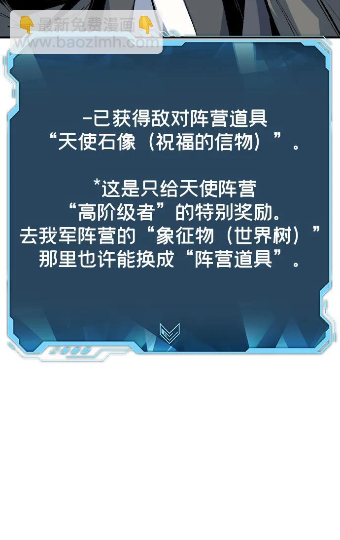 死靈法師：亡靈支配者 - [第167話] H市、W市、B市同時開戰-4(1/3) - 4