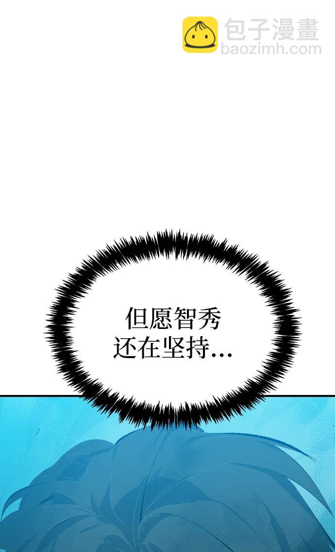 死靈法師：亡靈支配者 - [第167話] H市、W市、B市同時開戰-4(1/3) - 1