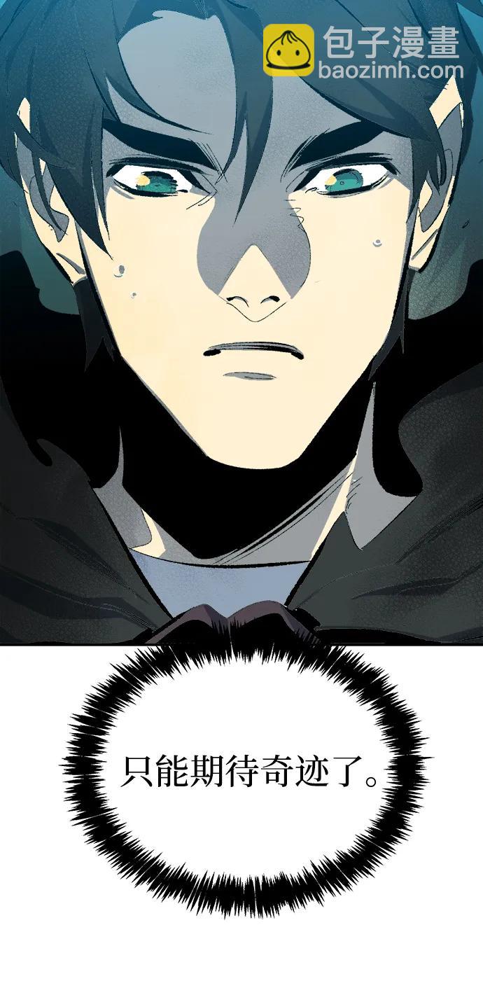 死靈法師：亡靈支配者 - [第167話] H市、W市、B市同時開戰-4(1/3) - 2