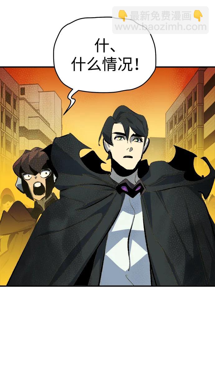 死靈法師：亡靈支配者 - [第167話] H市、W市、B市同時開戰-4(1/3) - 7