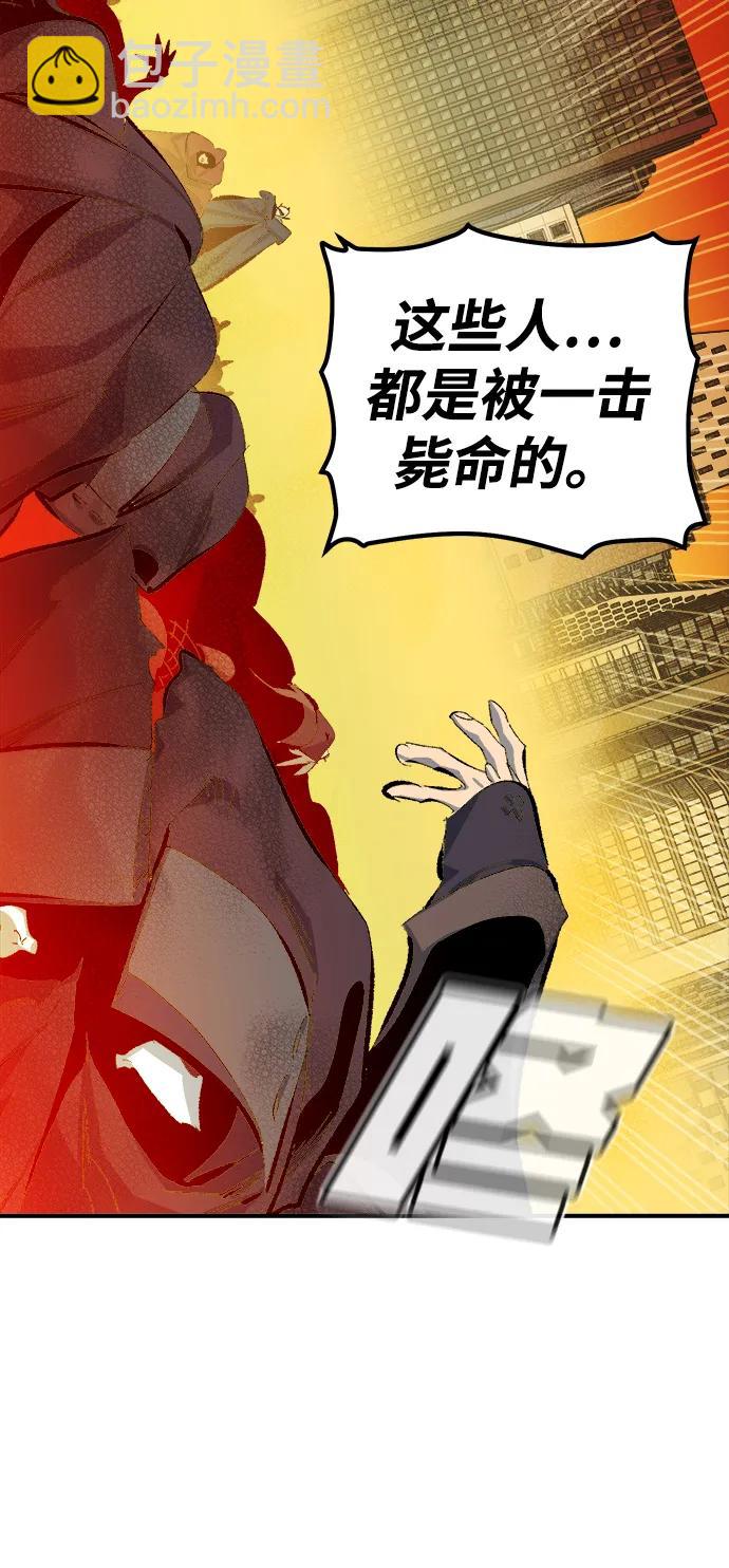 死靈法師：亡靈支配者 - [第167話] H市、W市、B市同時開戰-4(1/3) - 1