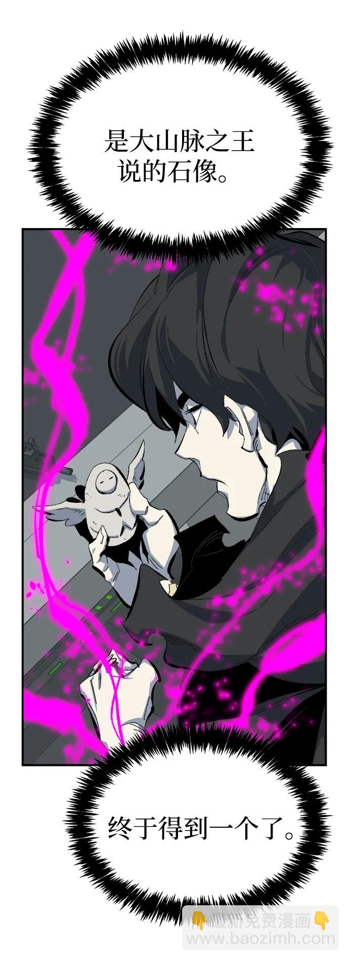 死靈法師：亡靈支配者 - [第167話] H市、W市、B市同時開戰-4(1/3) - 5