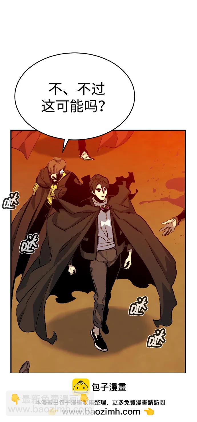 死靈法師：亡靈支配者 - [第167話] H市、W市、B市同時開戰-4(1/3) - 2