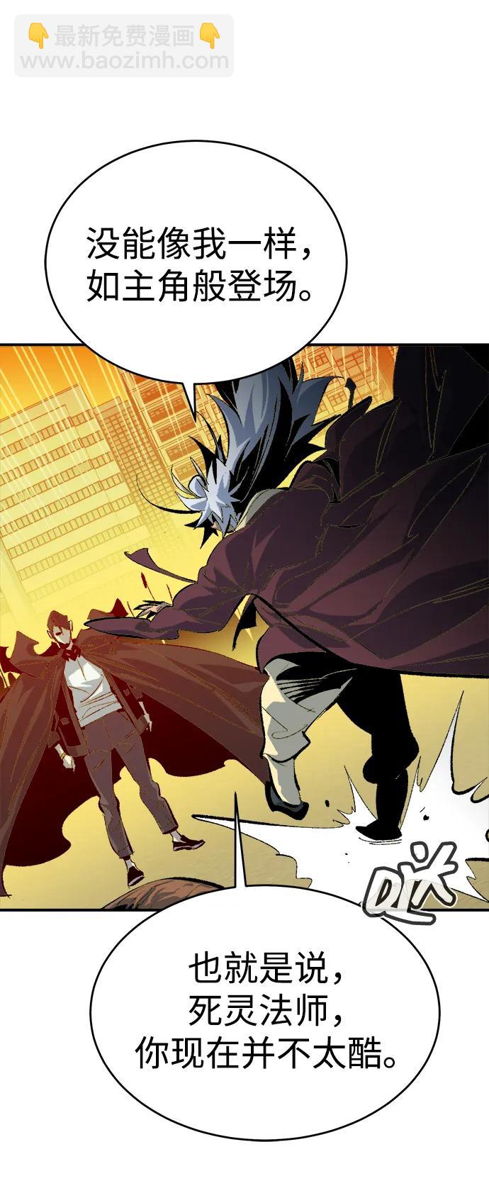 死靈法師：亡靈支配者 - [第167話] H市、W市、B市同時開戰-4(2/3) - 8