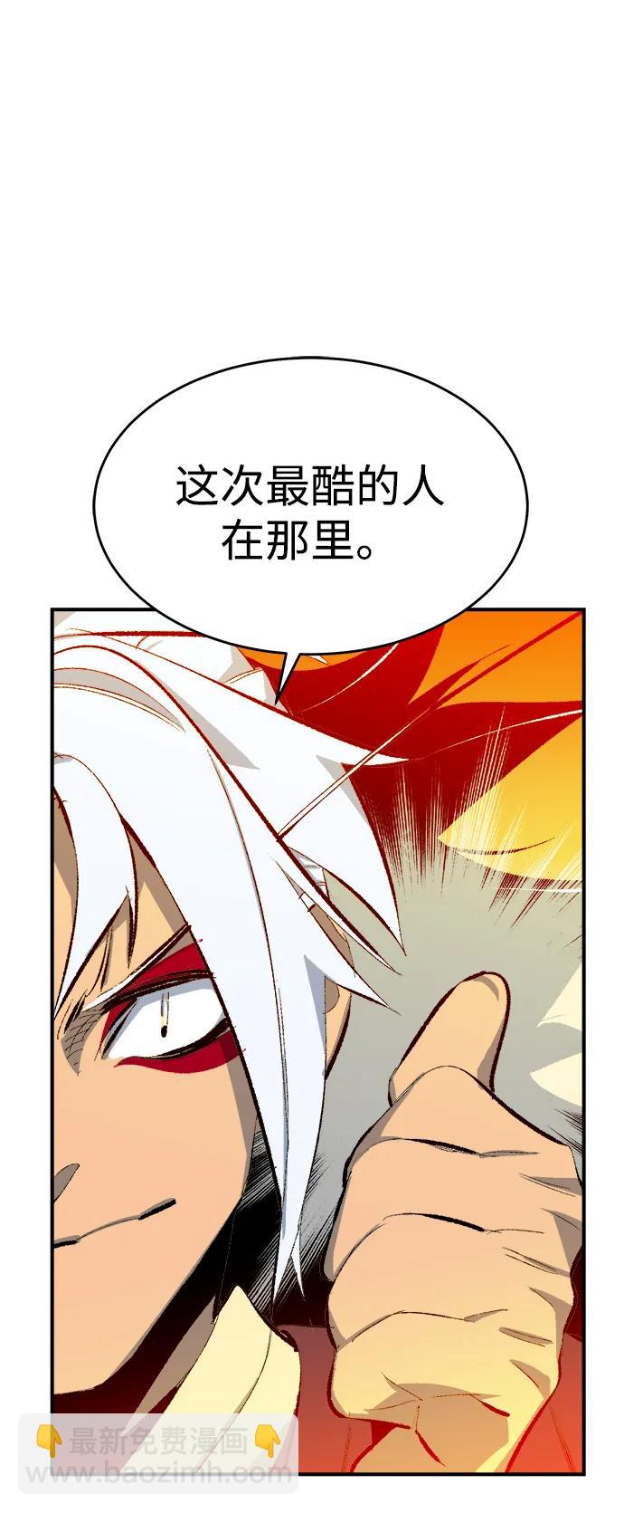 死靈法師：亡靈支配者 - [第167話] H市、W市、B市同時開戰-4(2/3) - 1