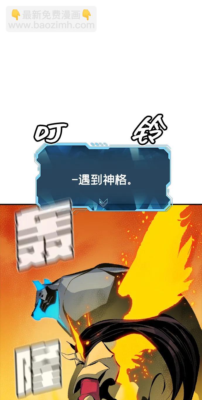 死靈法師：亡靈支配者 - [第167話] H市、W市、B市同時開戰-4(2/3) - 2