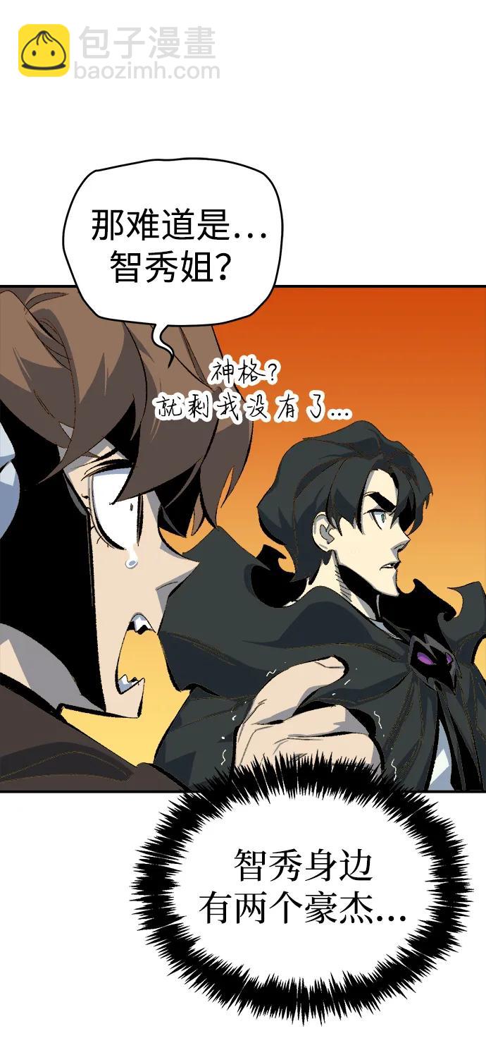 死靈法師：亡靈支配者 - [第167話] H市、W市、B市同時開戰-4(2/3) - 4