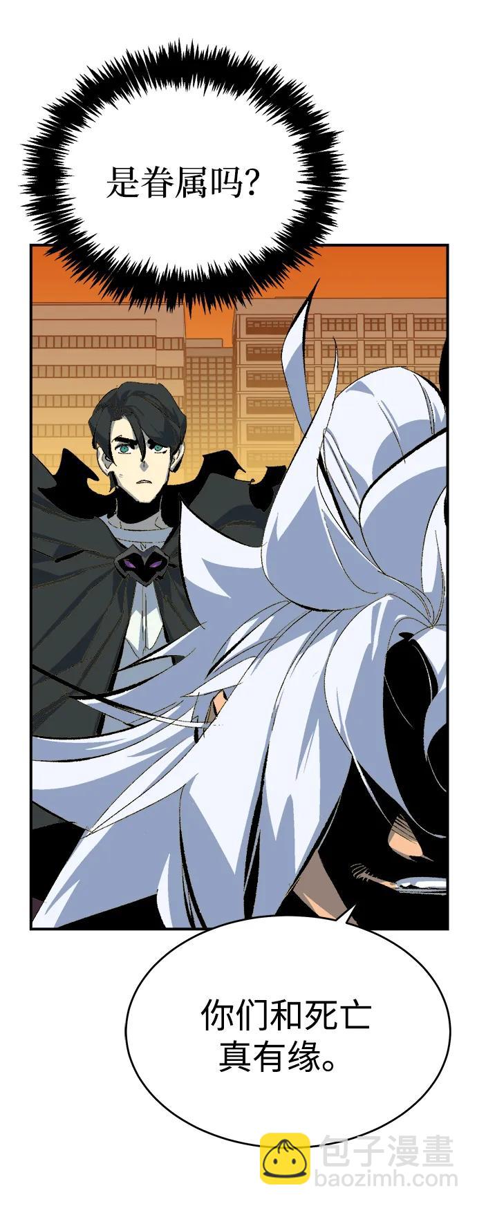 死靈法師：亡靈支配者 - [第167話] H市、W市、B市同時開戰-4(2/3) - 6