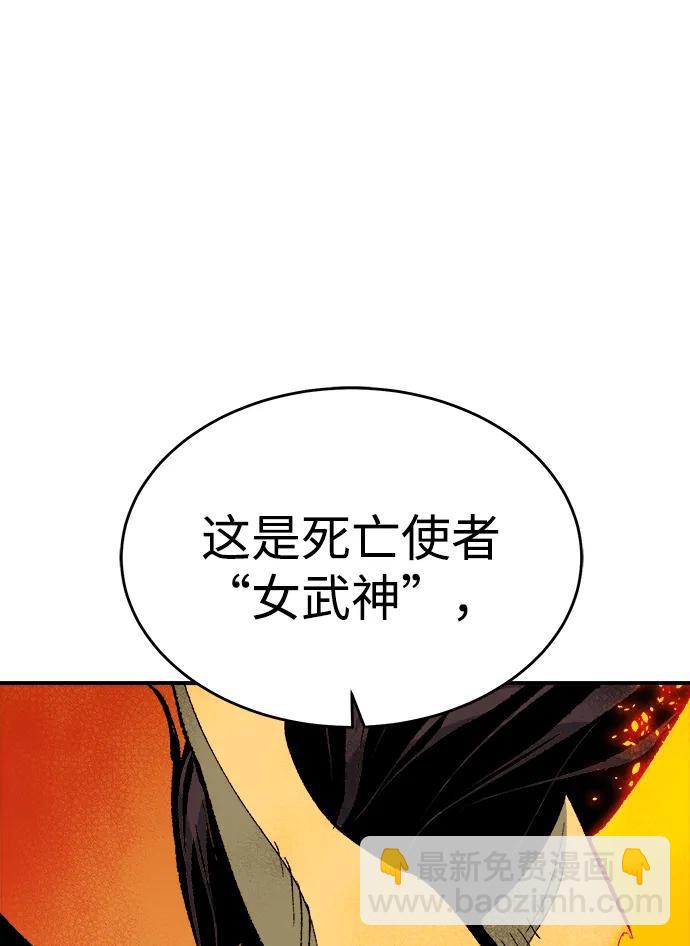 死靈法師：亡靈支配者 - [第167話] H市、W市、B市同時開戰-4(2/3) - 7