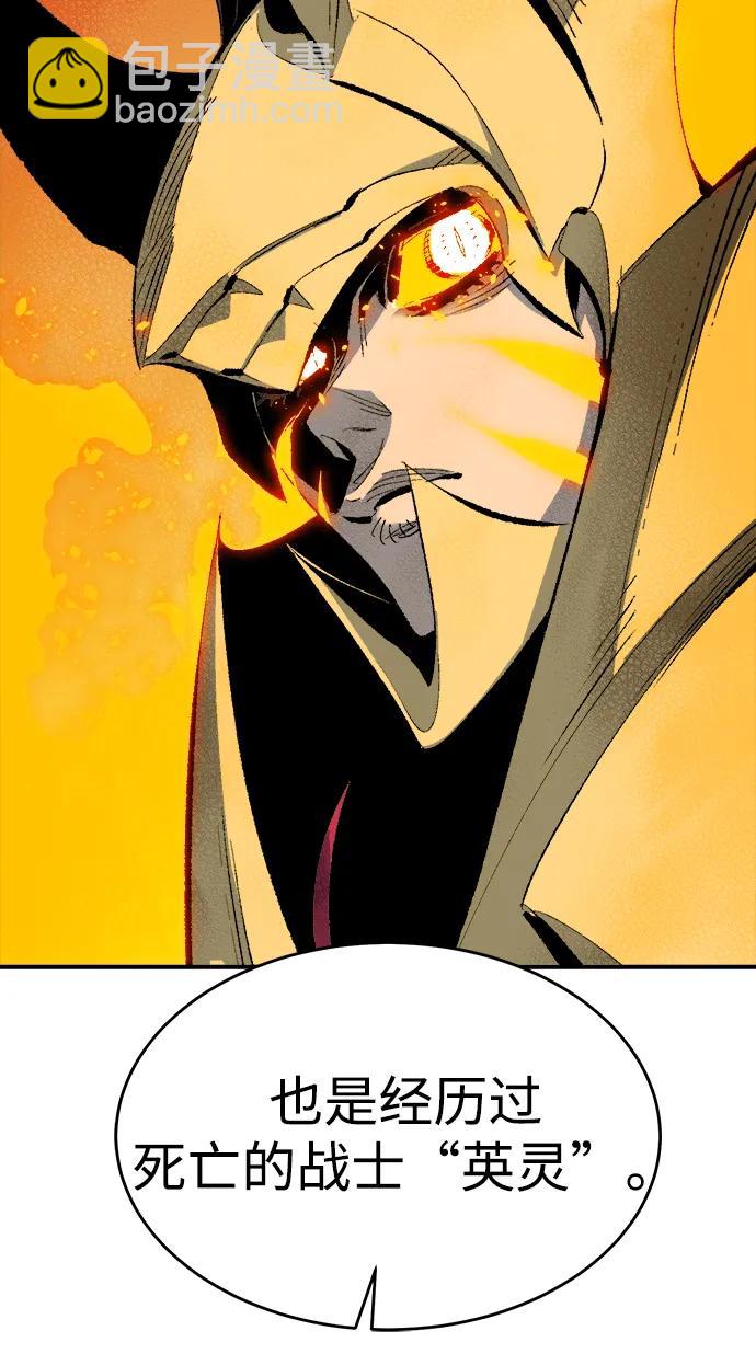 死靈法師：亡靈支配者 - [第167話] H市、W市、B市同時開戰-4(2/3) - 8