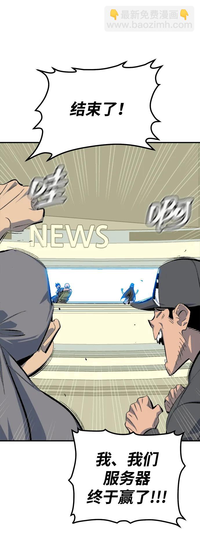 死靈法師：亡靈支配者 - [第167話] H市、W市、B市同時開戰-4(2/3) - 3