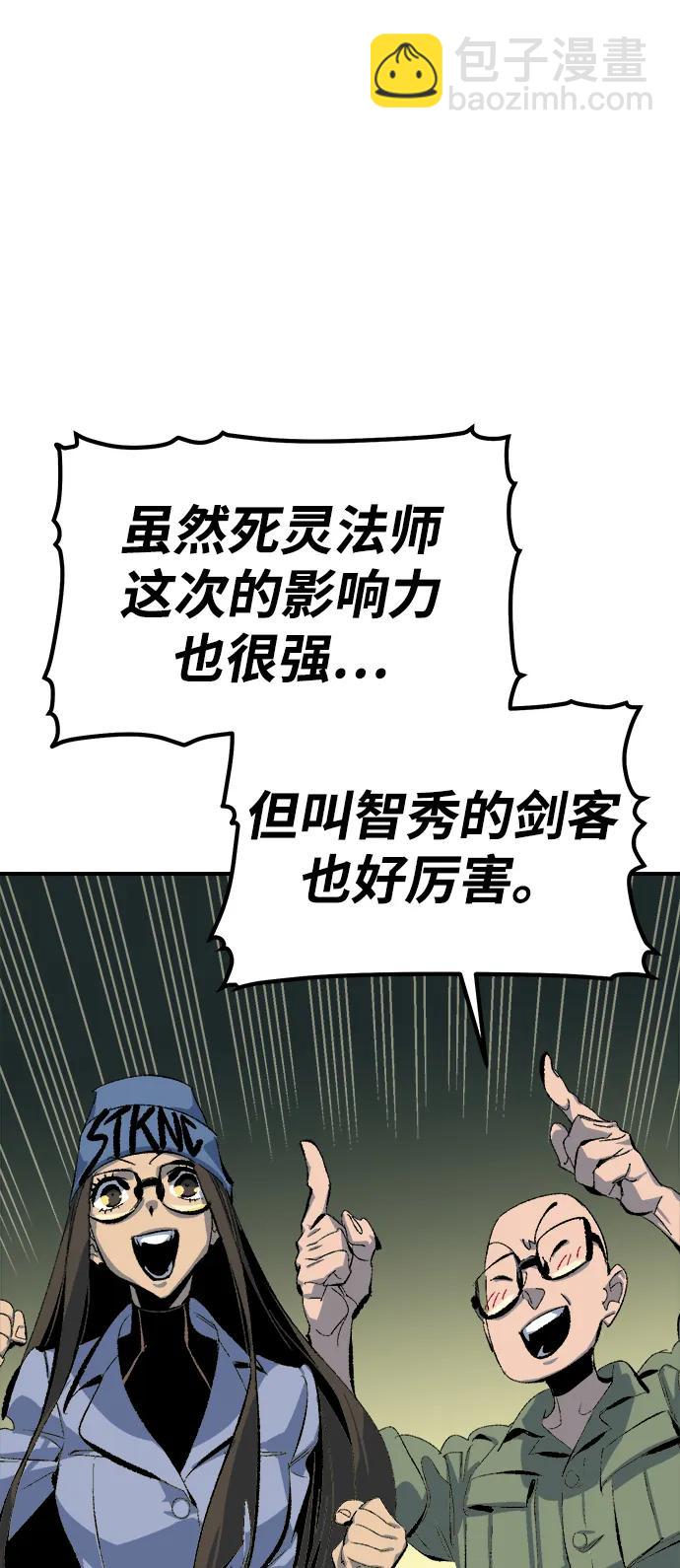 死靈法師：亡靈支配者 - [第167話] H市、W市、B市同時開戰-4(2/3) - 4