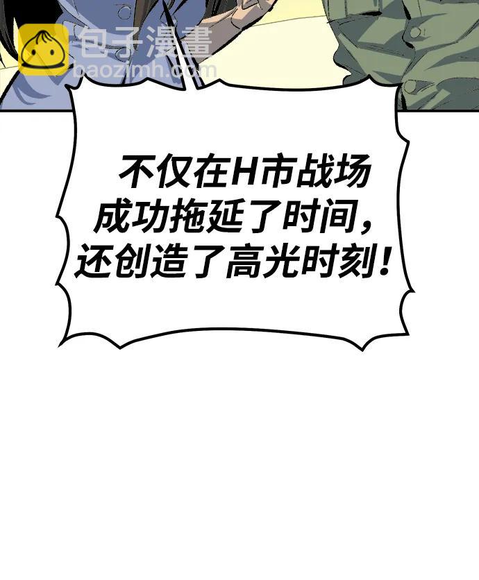 死靈法師：亡靈支配者 - [第167話] H市、W市、B市同時開戰-4(2/3) - 5