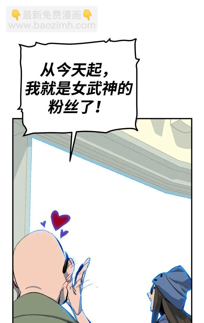 死靈法師：亡靈支配者 - [第167話] H市、W市、B市同時開戰-4(2/3) - 6