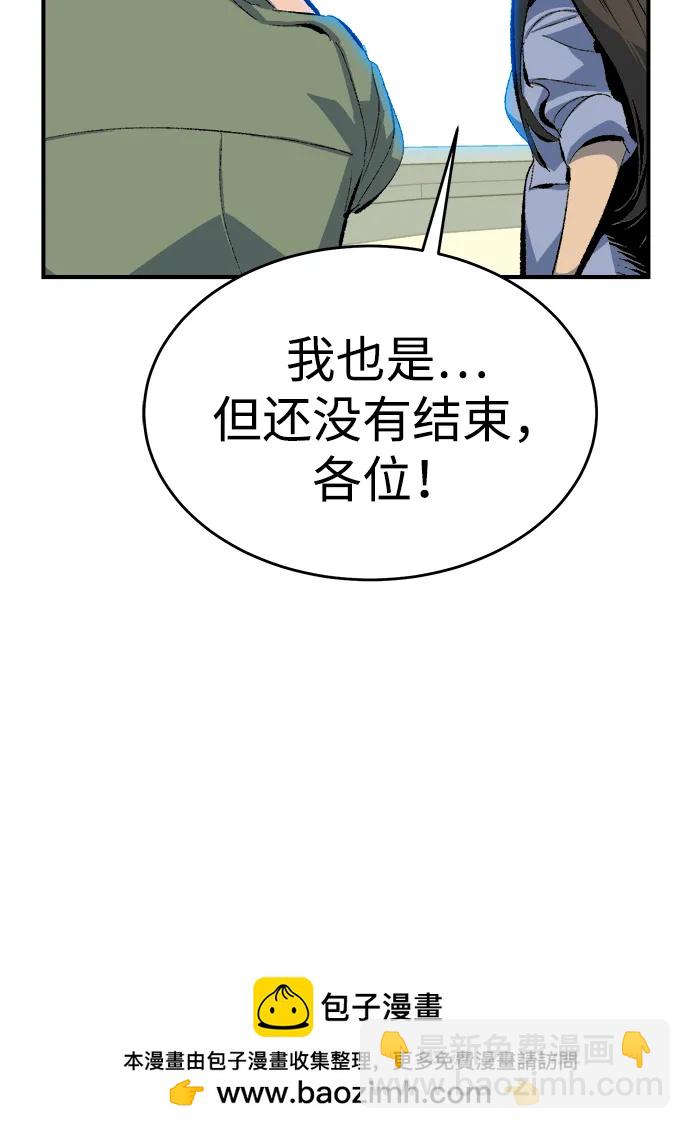 死靈法師：亡靈支配者 - [第167話] H市、W市、B市同時開戰-4(2/3) - 7