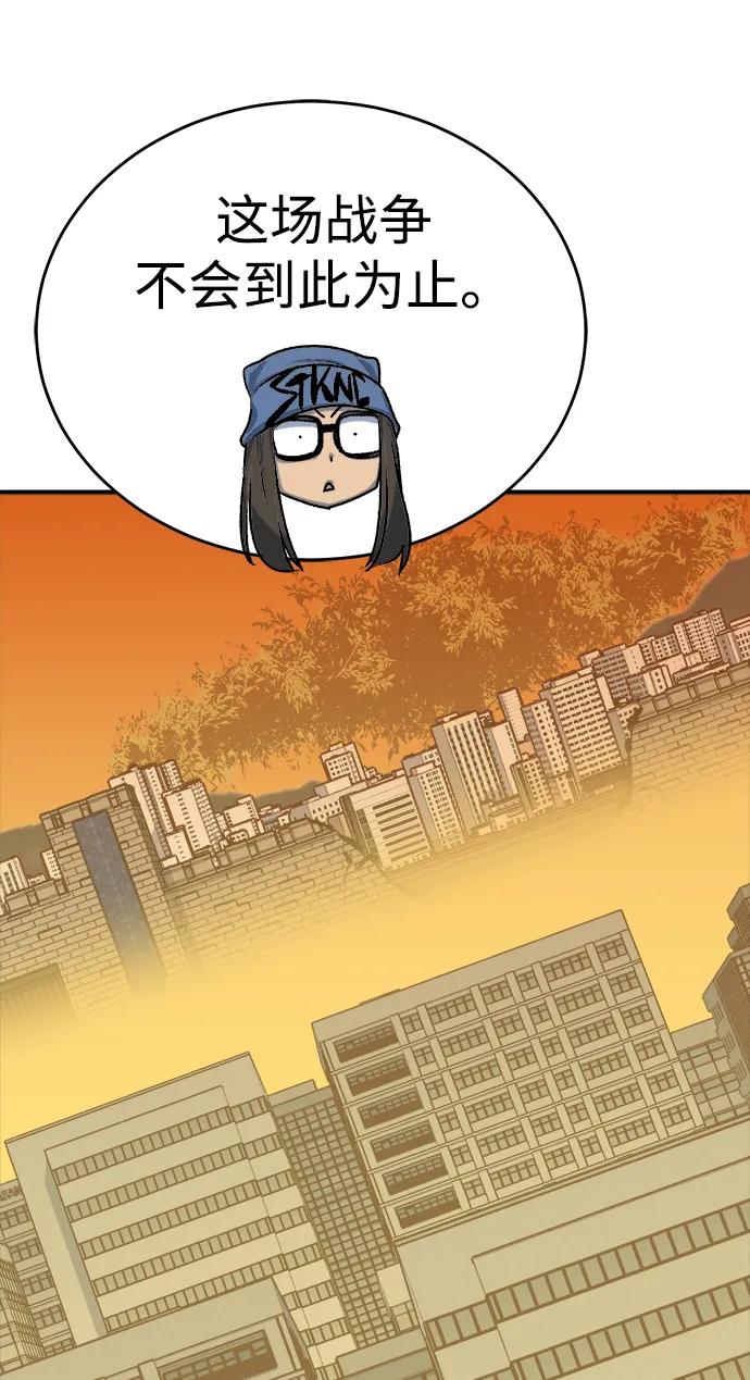 死靈法師：亡靈支配者 - [第167話] H市、W市、B市同時開戰-4(2/3) - 8