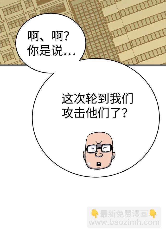 死靈法師：亡靈支配者 - [第167話] H市、W市、B市同時開戰-4(2/3) - 1