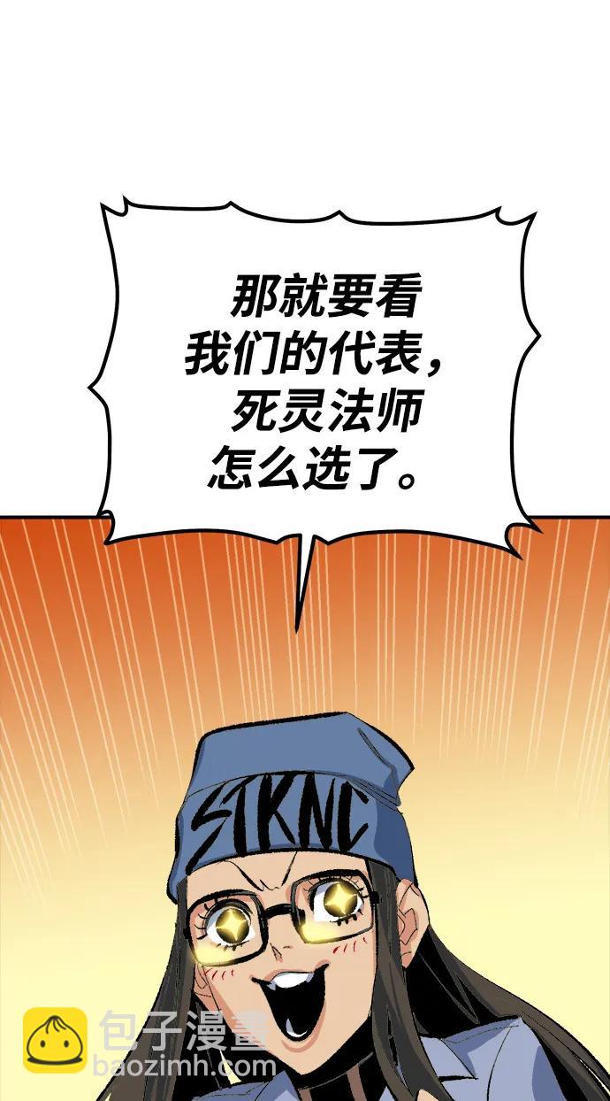 死靈法師：亡靈支配者 - [第167話] H市、W市、B市同時開戰-4(2/3) - 2