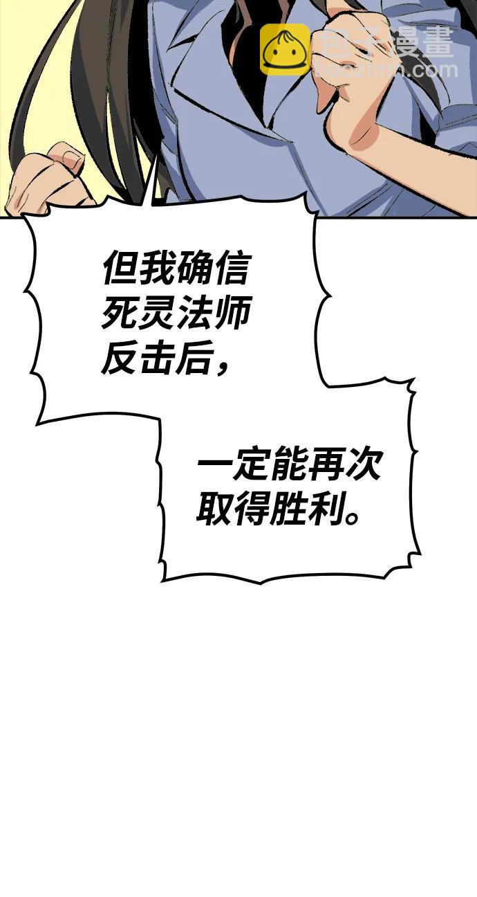 死靈法師：亡靈支配者 - [第167話] H市、W市、B市同時開戰-4(2/3) - 3