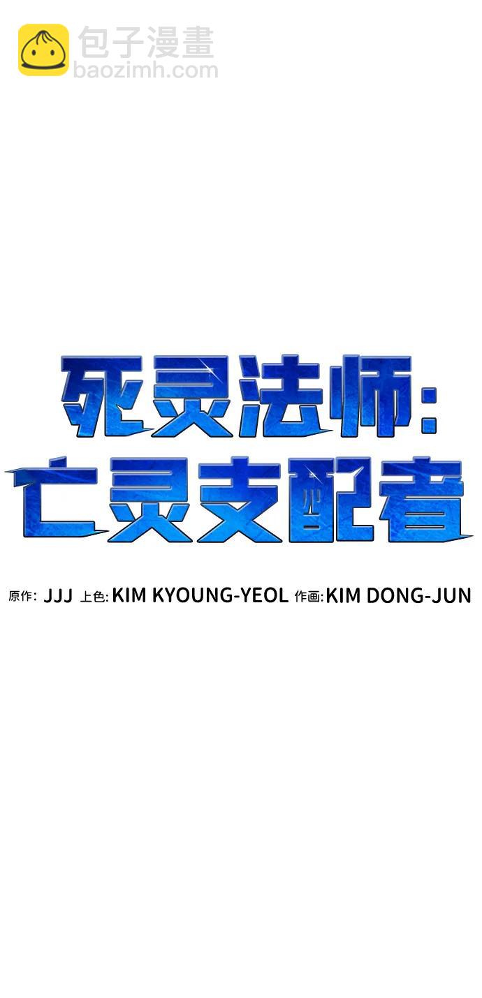 死靈法師：亡靈支配者 - [第167話] H市、W市、B市同時開戰-4(2/3) - 4