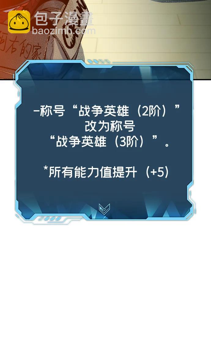 死靈法師：亡靈支配者 - [第167話] H市、W市、B市同時開戰-4(2/3) - 7