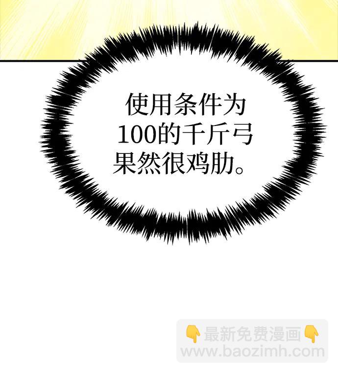 死靈法師：亡靈支配者 - [第167話] H市、W市、B市同時開戰-4(2/3) - 1