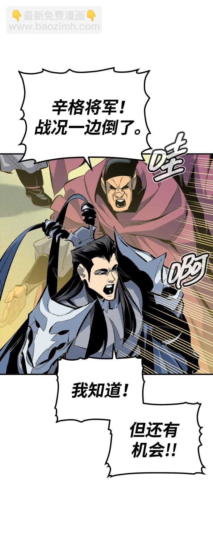 死靈法師：亡靈支配者 - [第167話] H市、W市、B市同時開戰-4(1/3) - 8