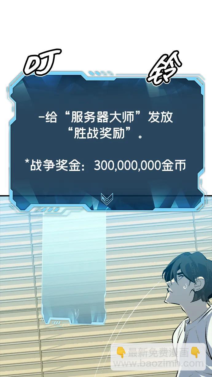 死靈法師：亡靈支配者 - [第167話] H市、W市、B市同時開戰-4(2/3) - 2