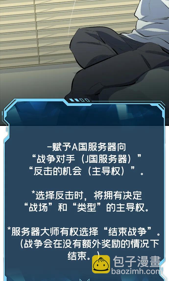 死靈法師：亡靈支配者 - [第167話] H市、W市、B市同時開戰-4(2/3) - 3