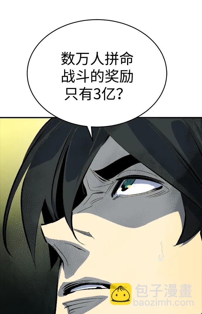 死靈法師：亡靈支配者 - [第167話] H市、W市、B市同時開戰-4(2/3) - 5