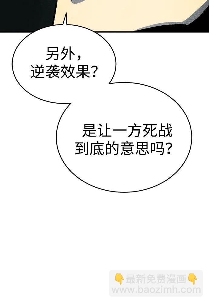 死靈法師：亡靈支配者 - [第167話] H市、W市、B市同時開戰-4(2/3) - 6