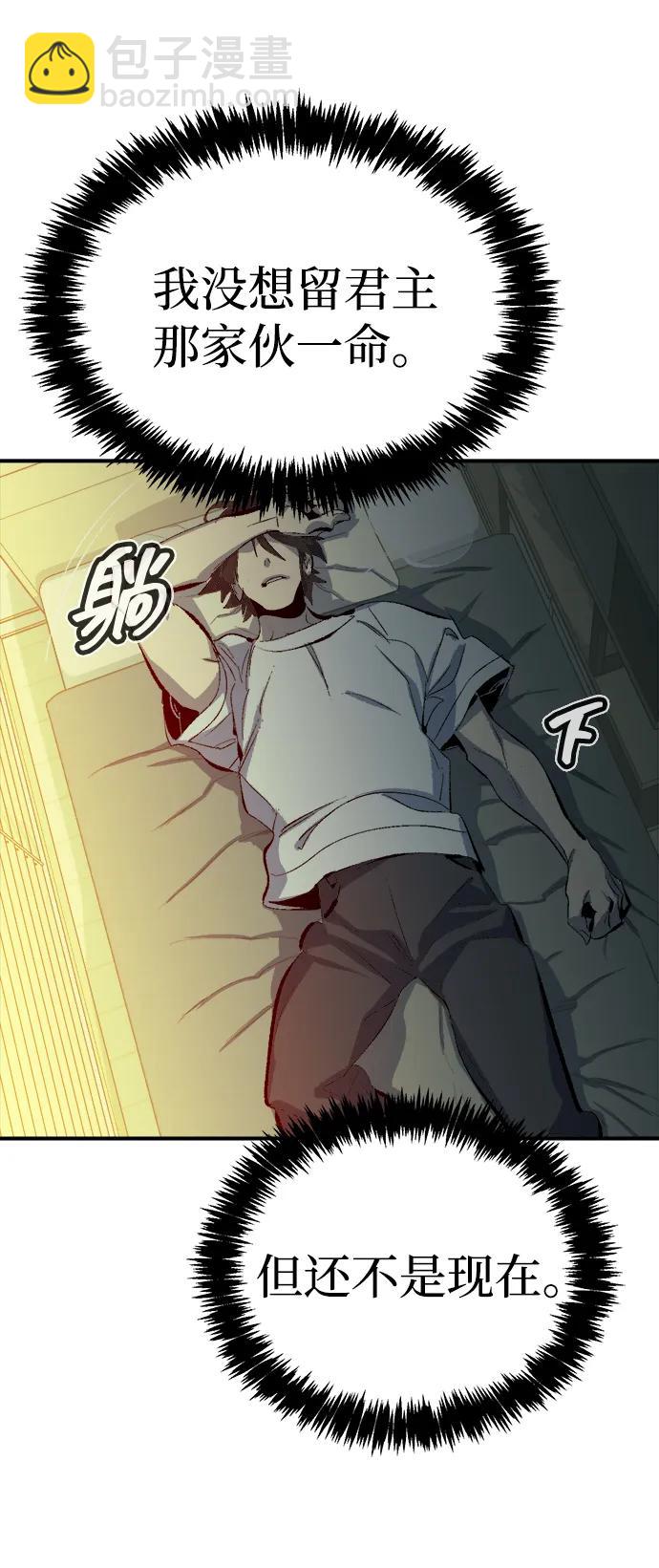 死靈法師：亡靈支配者 - [第167話] H市、W市、B市同時開戰-4(2/3) - 7