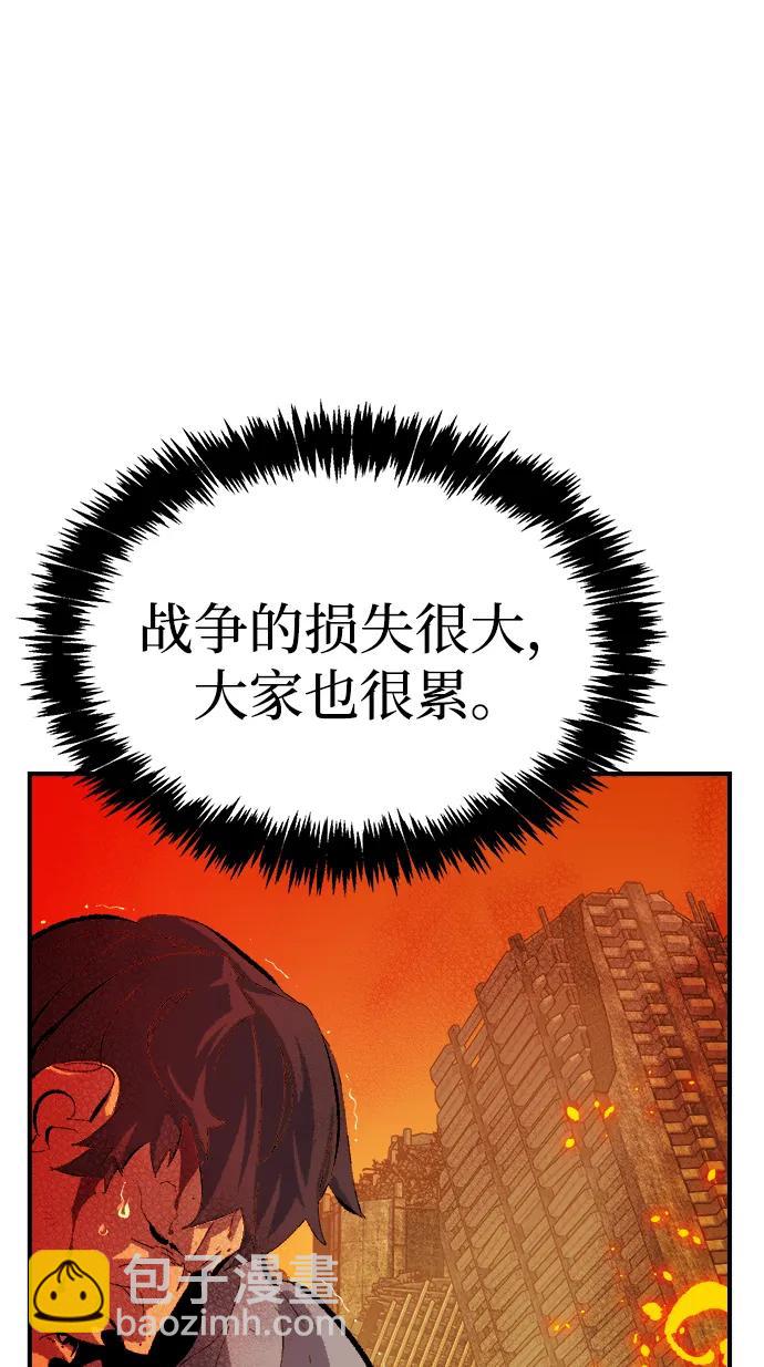 死靈法師：亡靈支配者 - [第167話] H市、W市、B市同時開戰-4(2/3) - 8