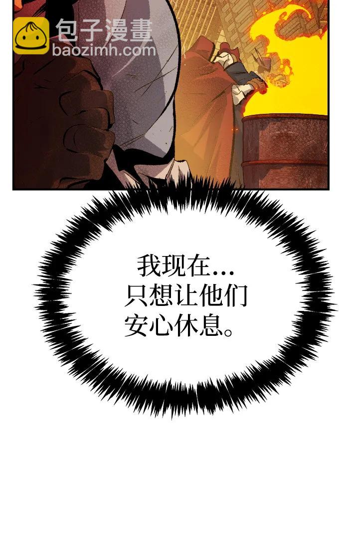 死靈法師：亡靈支配者 - [第167話] H市、W市、B市同時開戰-4(2/3) - 1