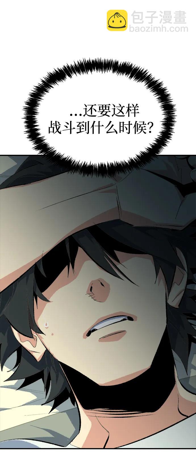 死靈法師：亡靈支配者 - [第167話] H市、W市、B市同時開戰-4(2/3) - 2