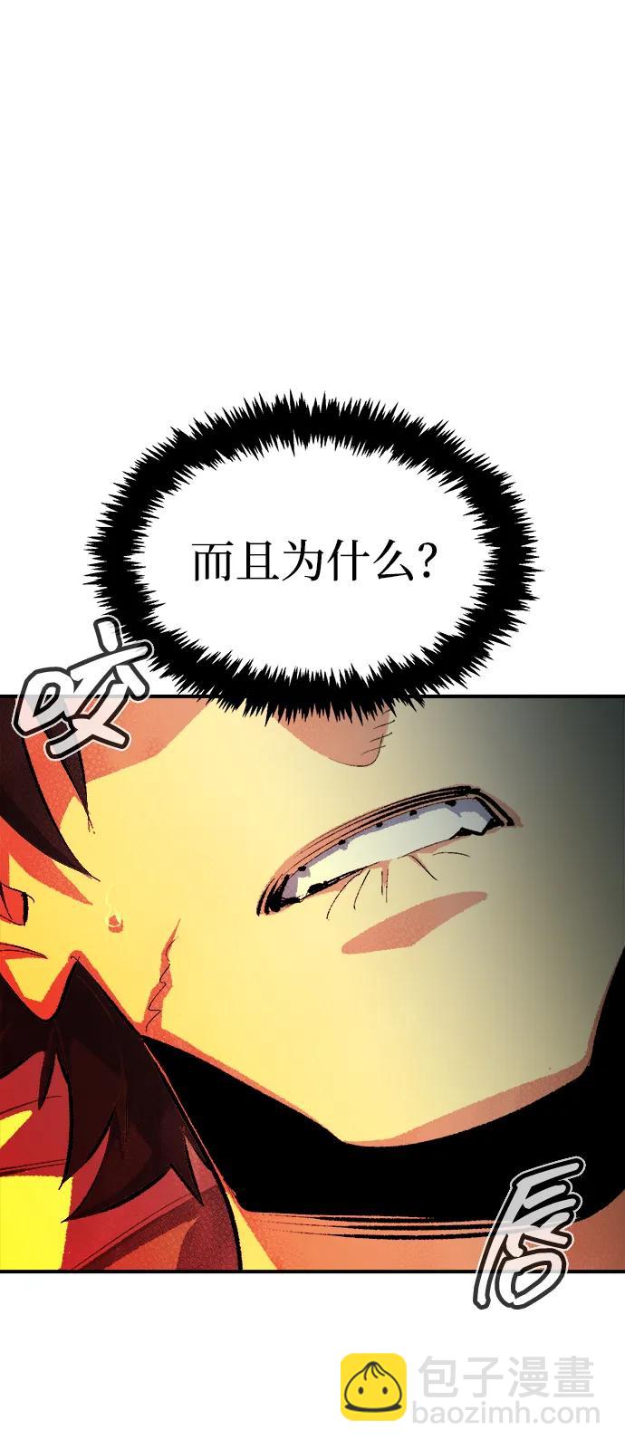 死靈法師：亡靈支配者 - [第167話] H市、W市、B市同時開戰-4(2/3) - 3