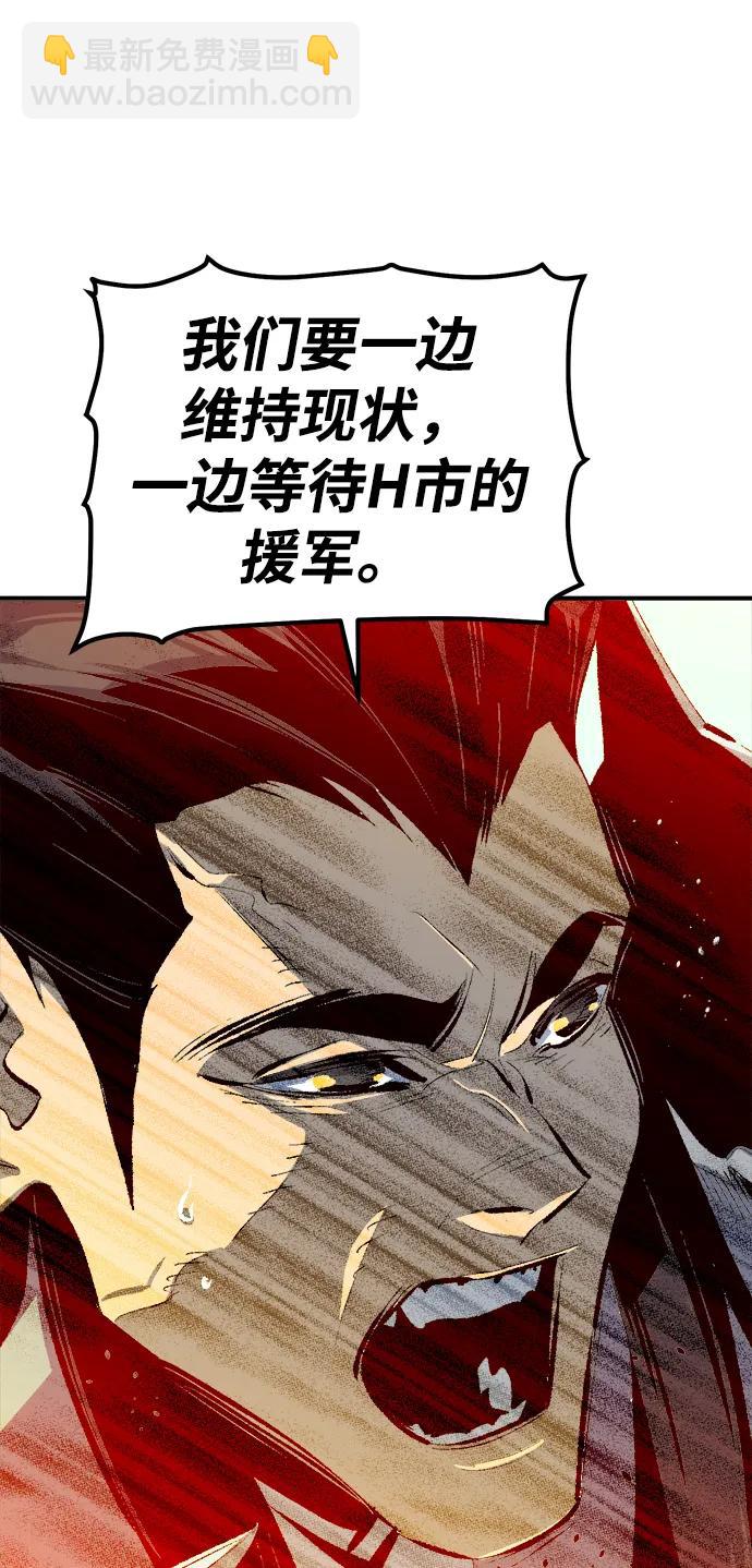 死靈法師：亡靈支配者 - [第167話] H市、W市、B市同時開戰-4(1/3) - 1