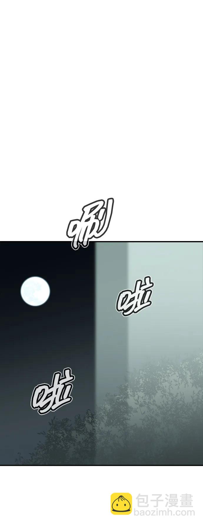 死靈法師：亡靈支配者 - [第167話] H市、W市、B市同時開戰-4(2/3) - 4