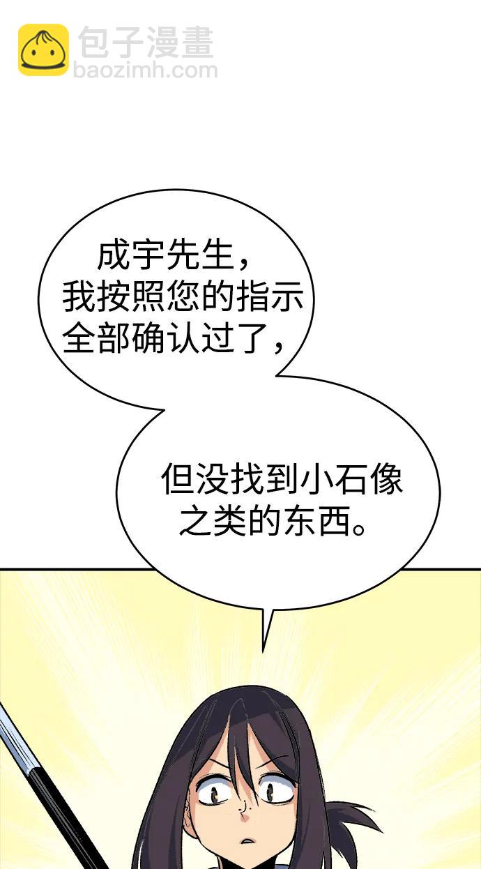 死靈法師：亡靈支配者 - [第167話] H市、W市、B市同時開戰-4(2/3) - 5