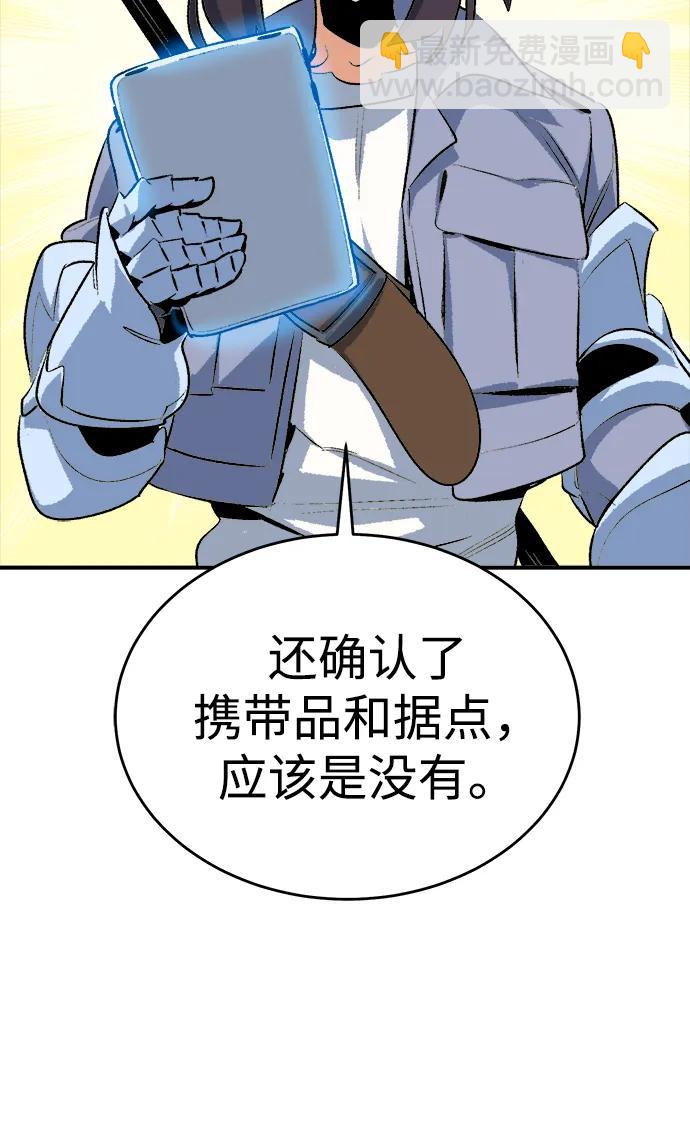 死靈法師：亡靈支配者 - [第167話] H市、W市、B市同時開戰-4(2/3) - 6