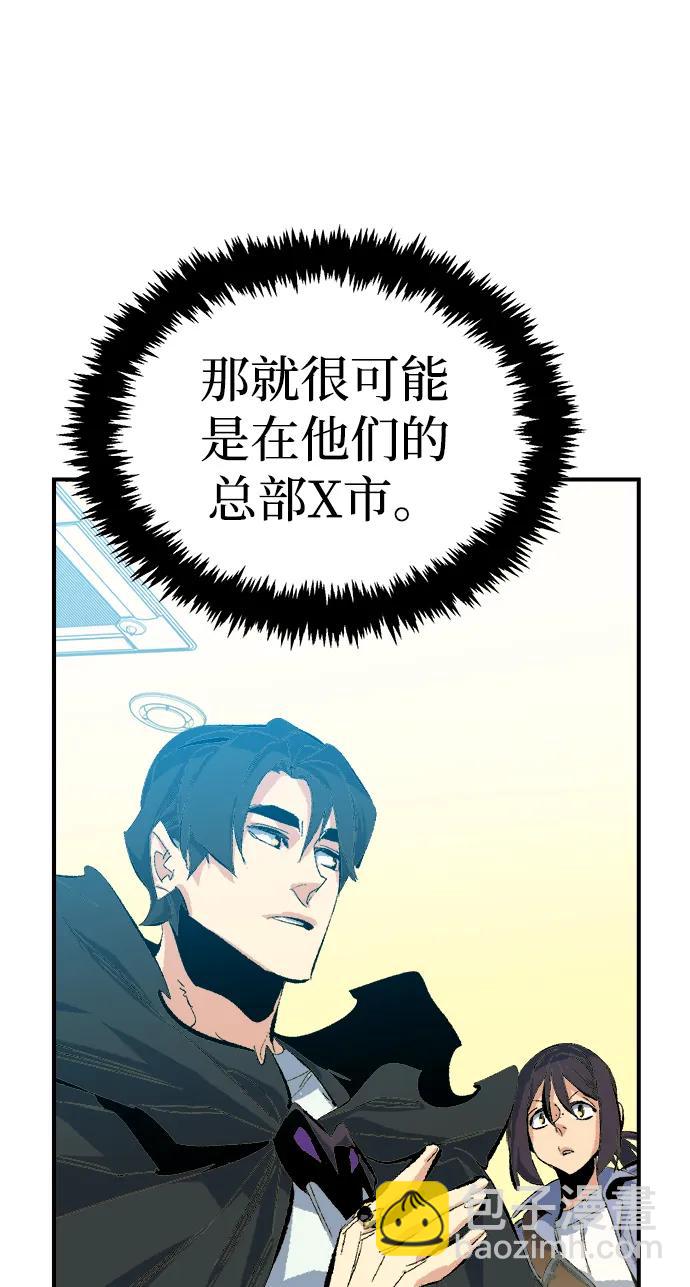 死靈法師：亡靈支配者 - [第167話] H市、W市、B市同時開戰-4(2/3) - 7