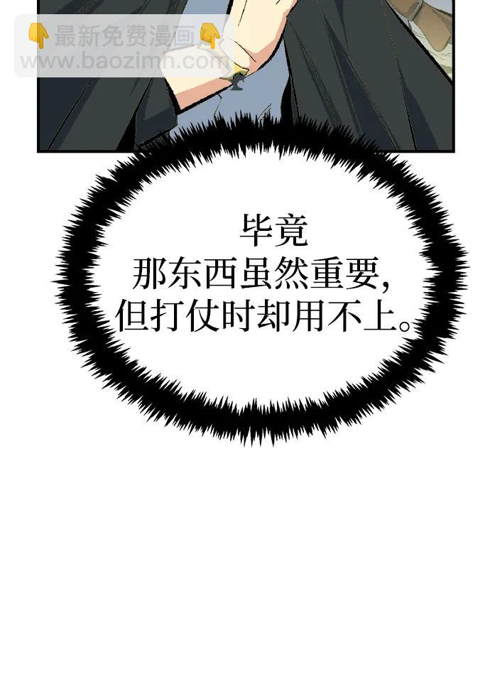 死靈法師：亡靈支配者 - [第167話] H市、W市、B市同時開戰-4(2/3) - 8